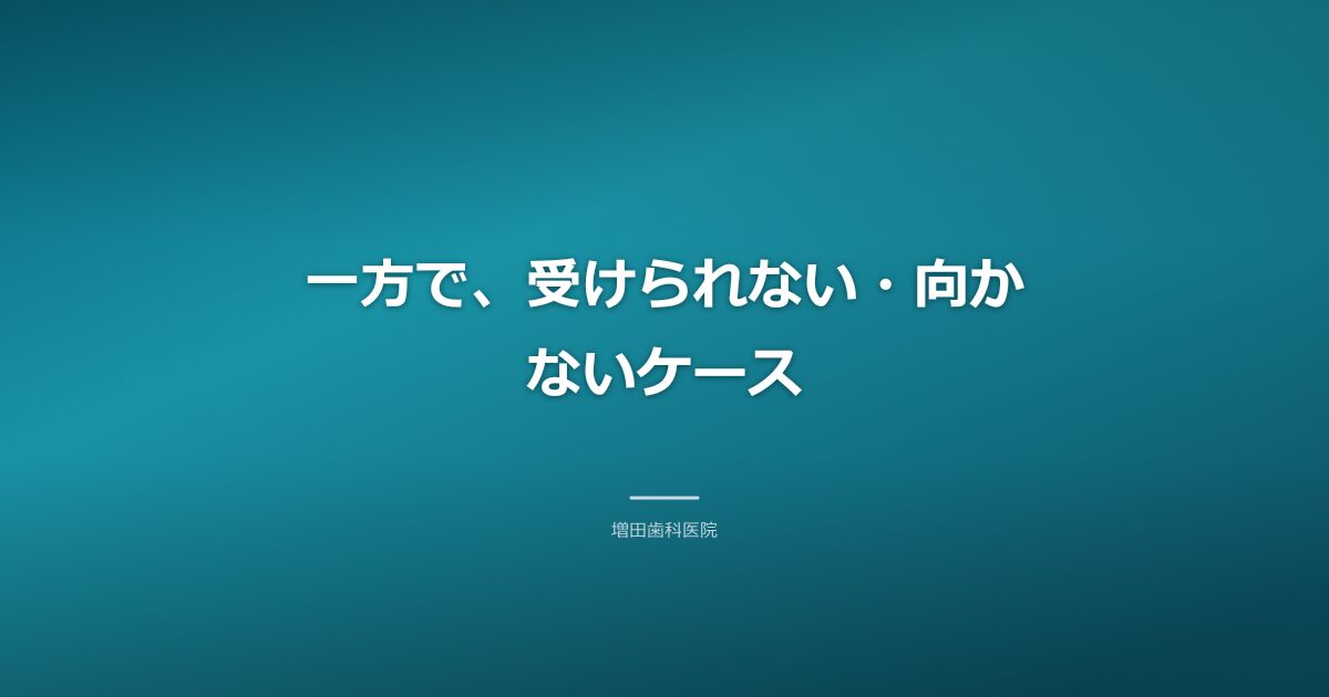 ブルーラジカルの適応外のイメージ